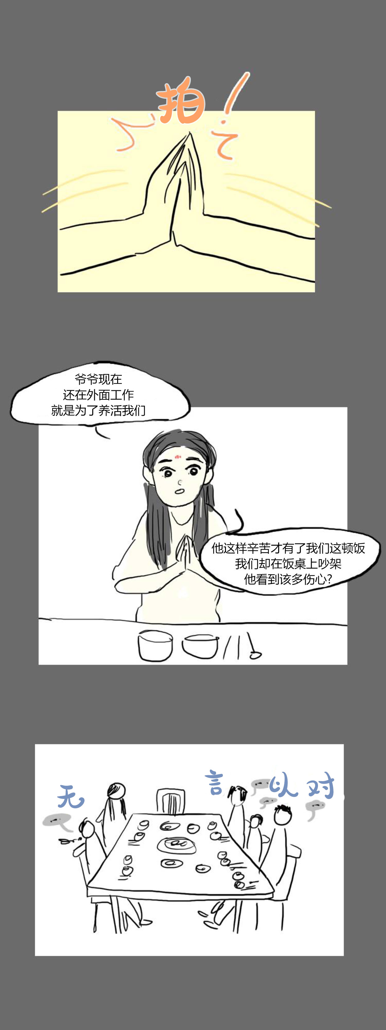 特别篇42