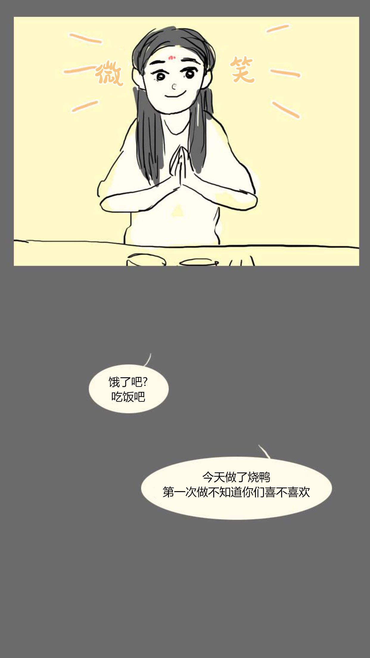 特别篇43