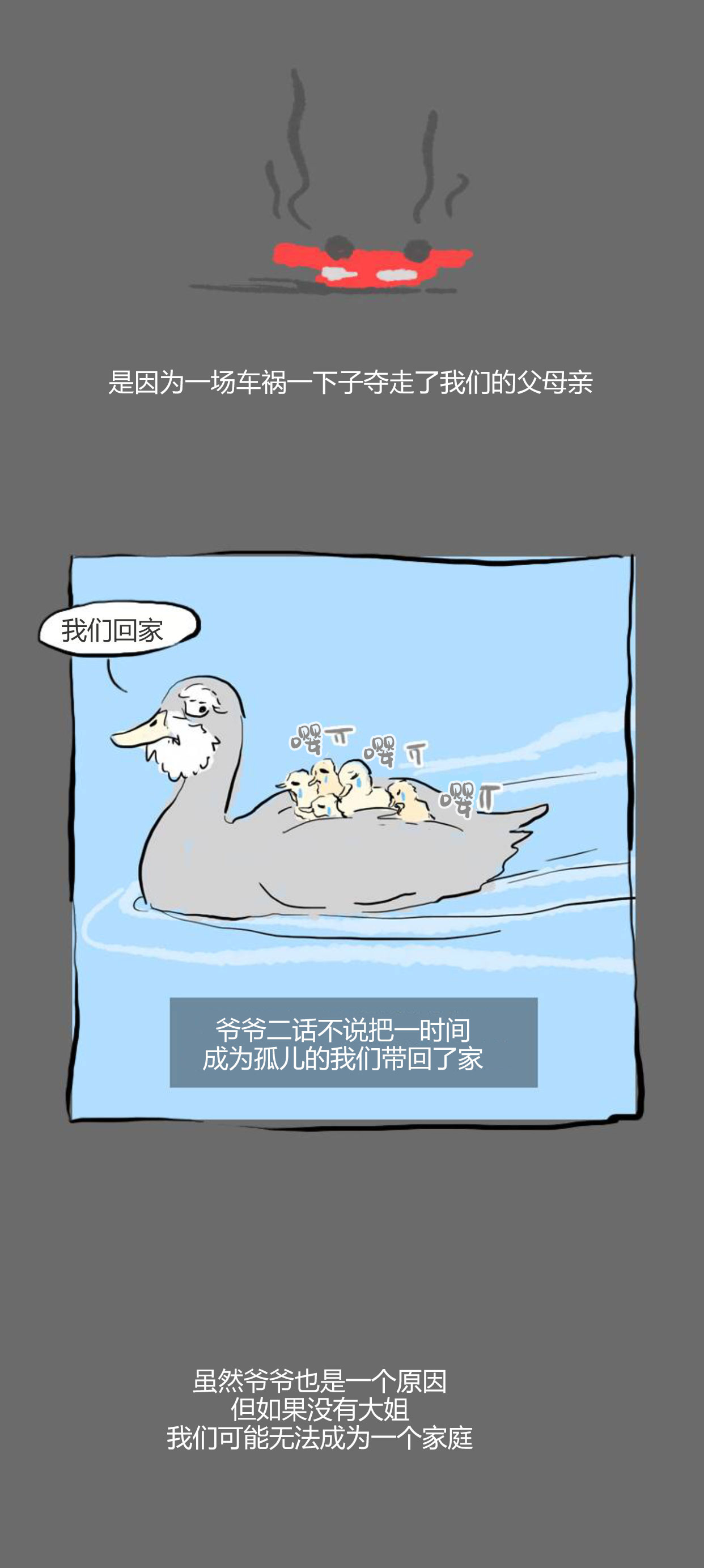 特别篇7