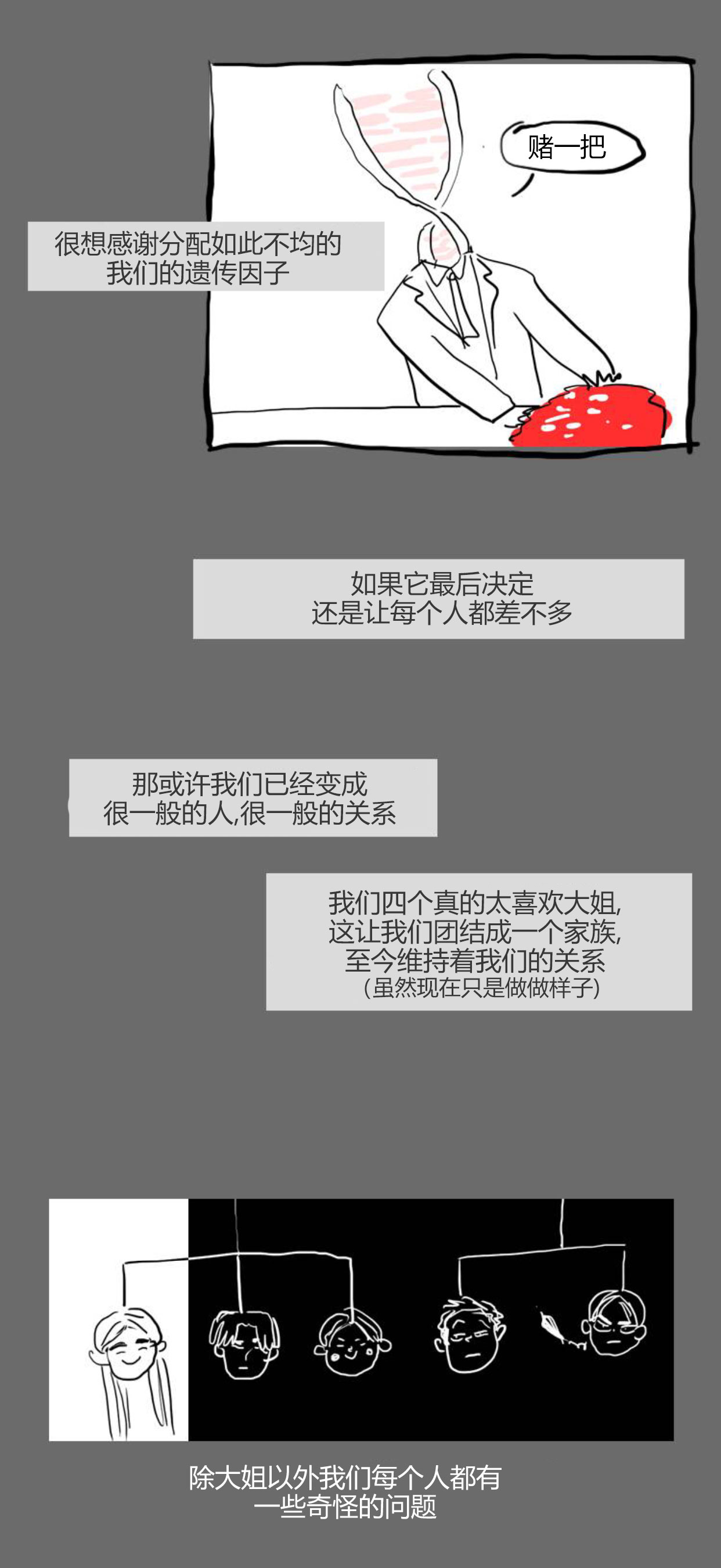 特别篇9