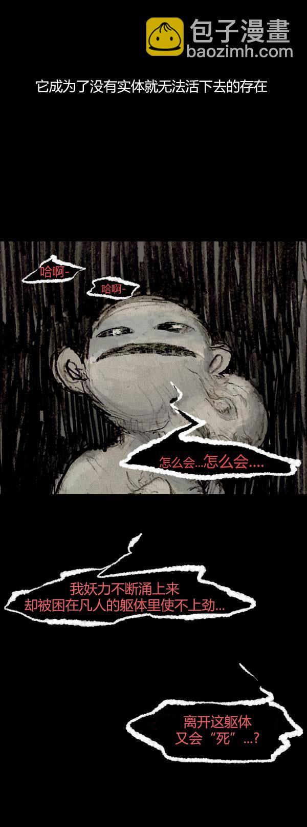 第四季第10集54