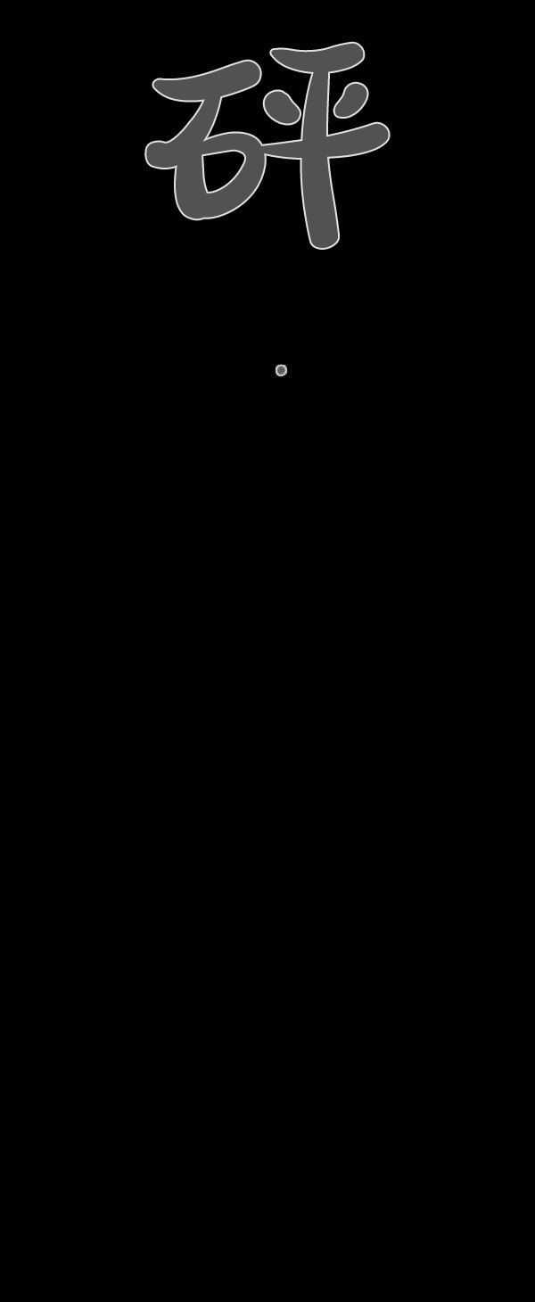 第四季第11集20