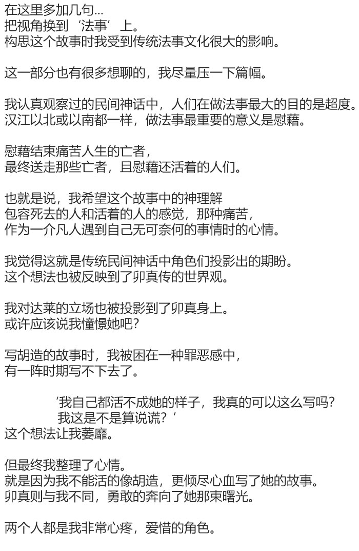 后记24