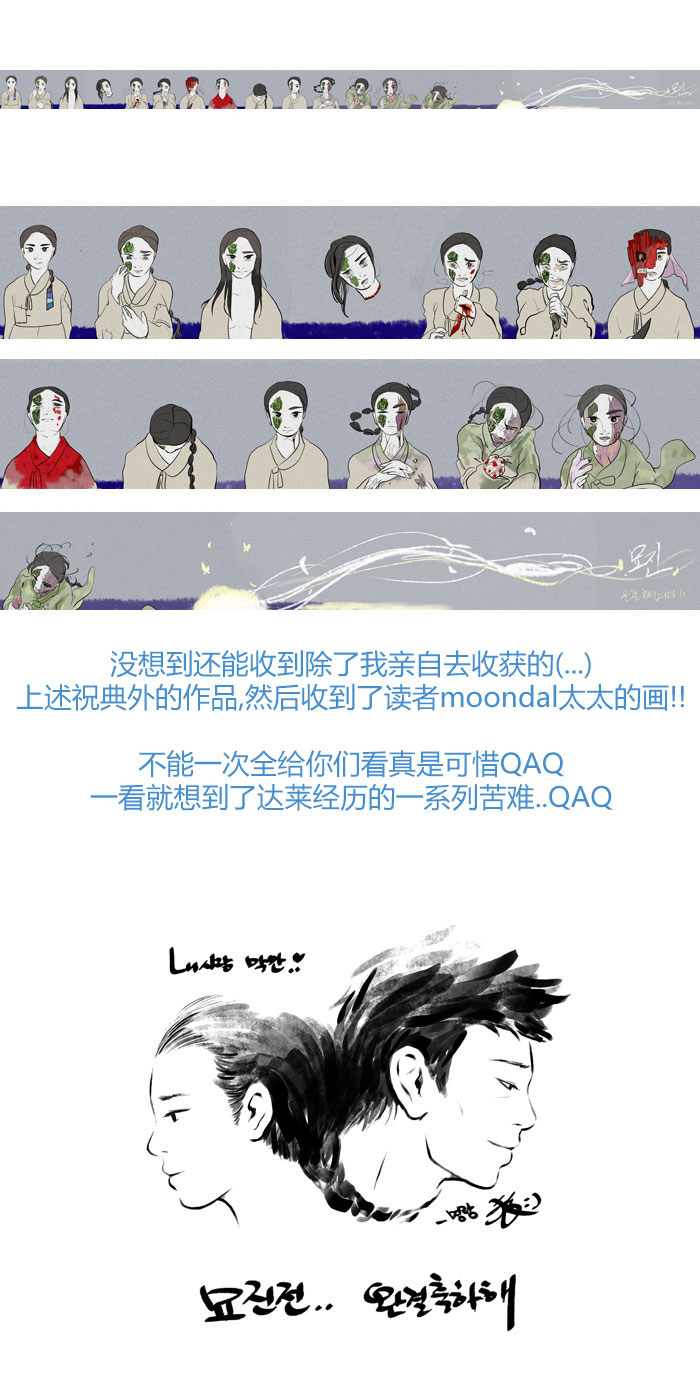 后记36
