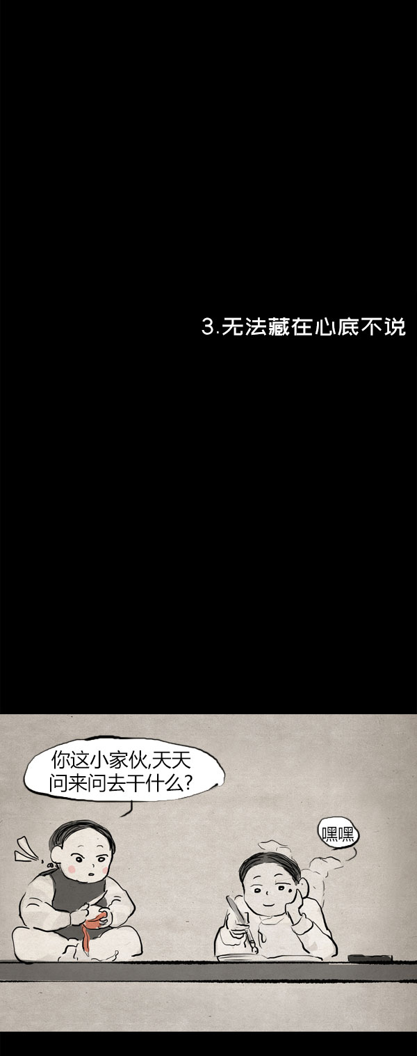 后记8