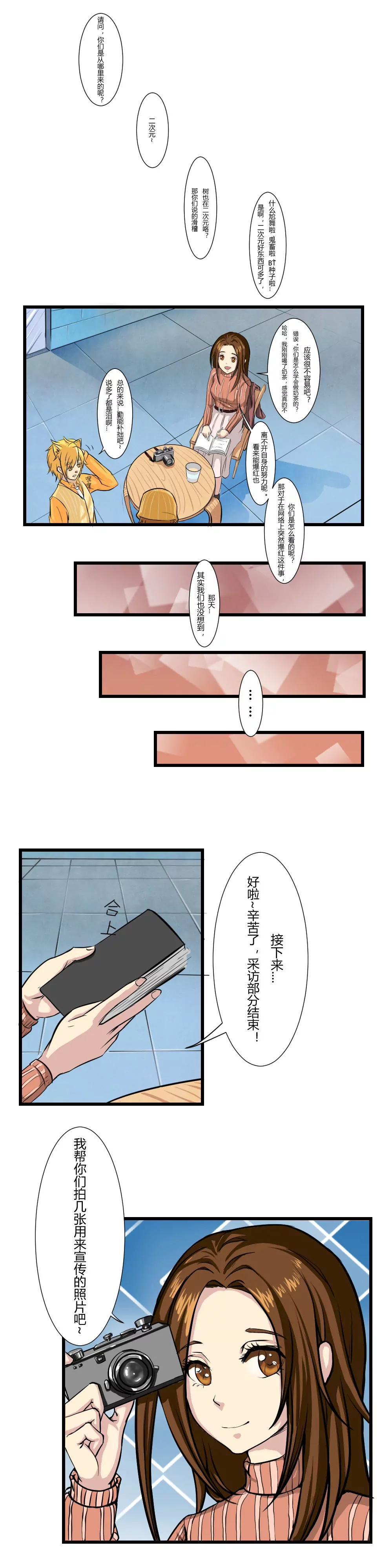 喜欢滑稽果奶茶的美食记者小姐姐5