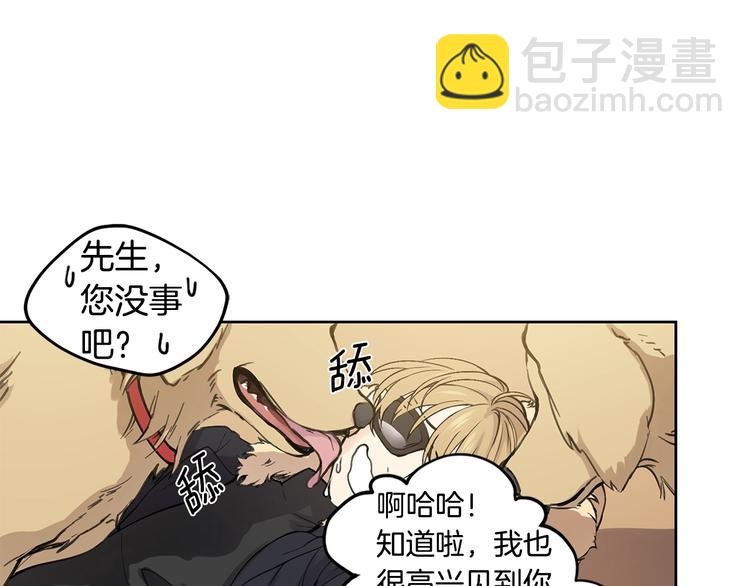 第1话 我们是不同的人24