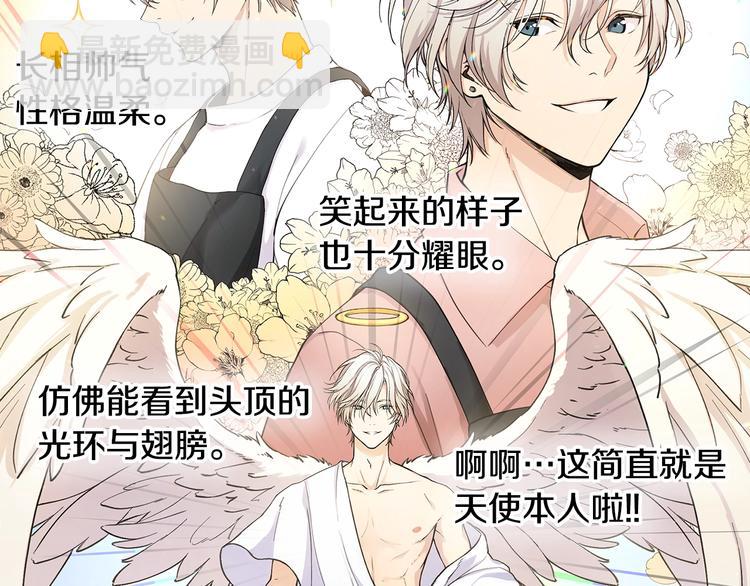 第1话 我们是不同的人35