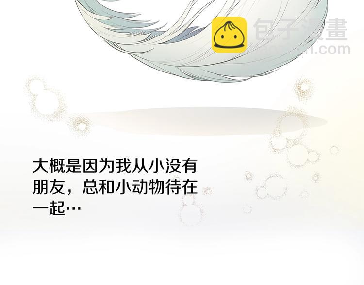 第1话 我们是不同的人4