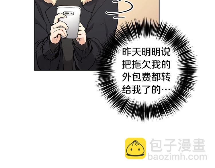 第1话 我们是不同的人52