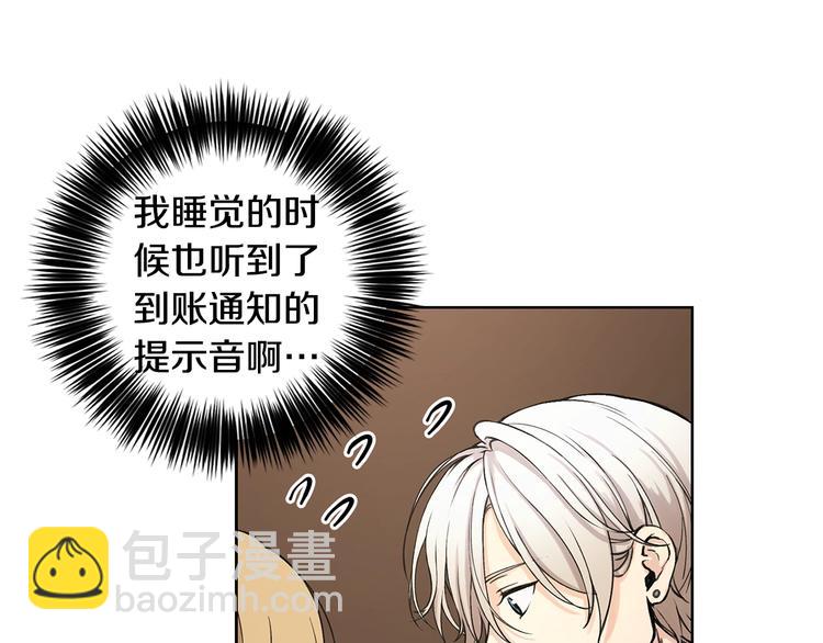 第1话 我们是不同的人53