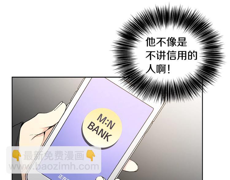 第1话 我们是不同的人55