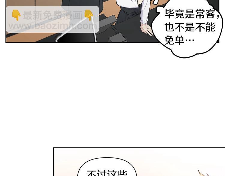 第1话 我们是不同的人66