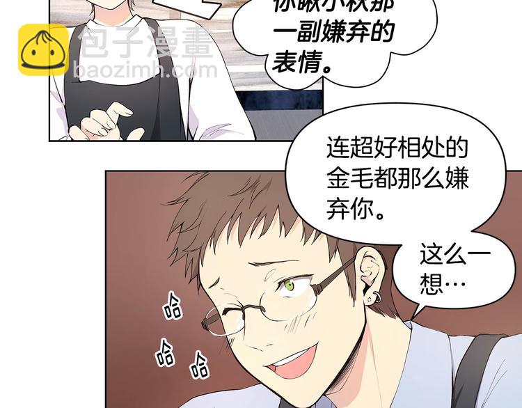 第1话 我们是不同的人71
