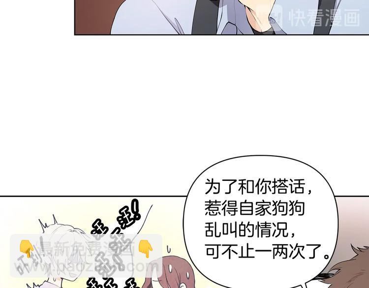 第1话 我们是不同的人72