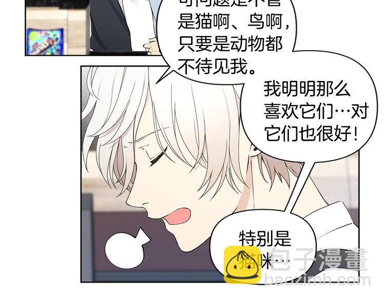 第1话 我们是不同的人82