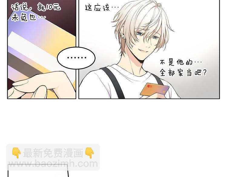 第1话 我们是不同的人87
