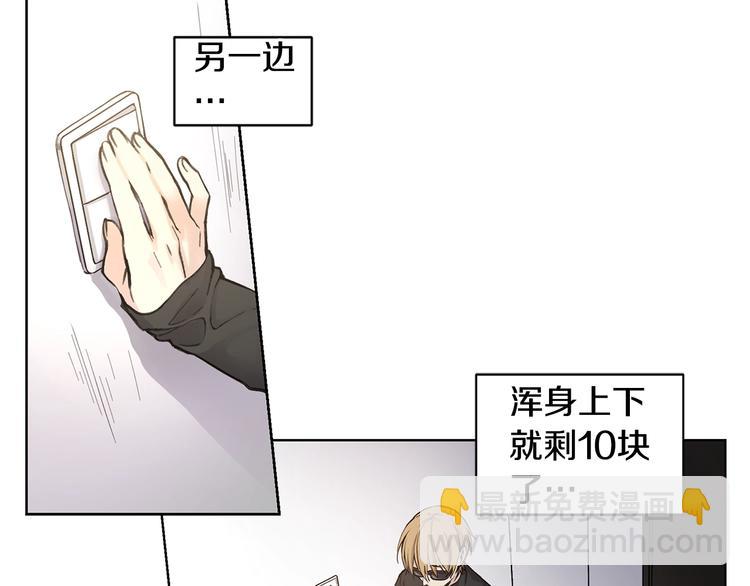 第1话 我们是不同的人88