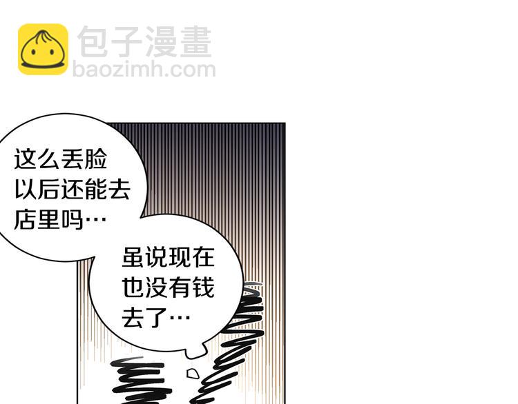 第1话 我们是不同的人92