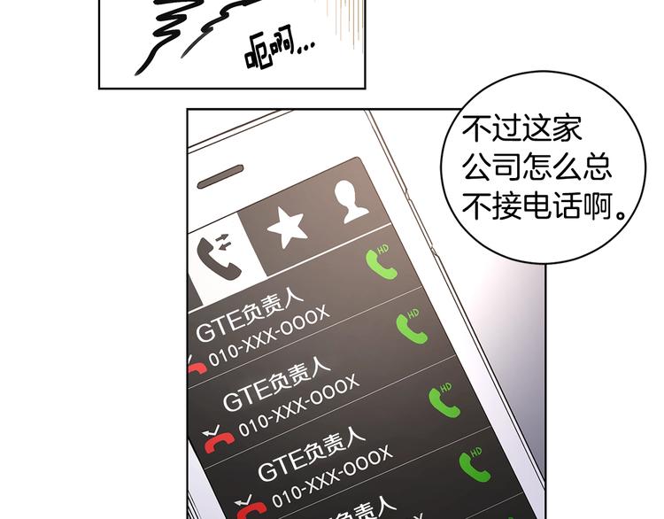 第1话 我们是不同的人93