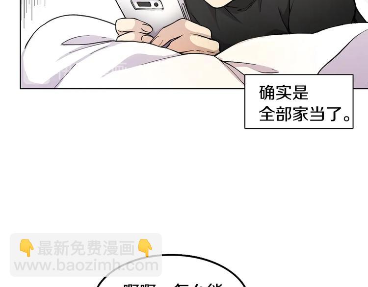 第1话 我们是不同的人96