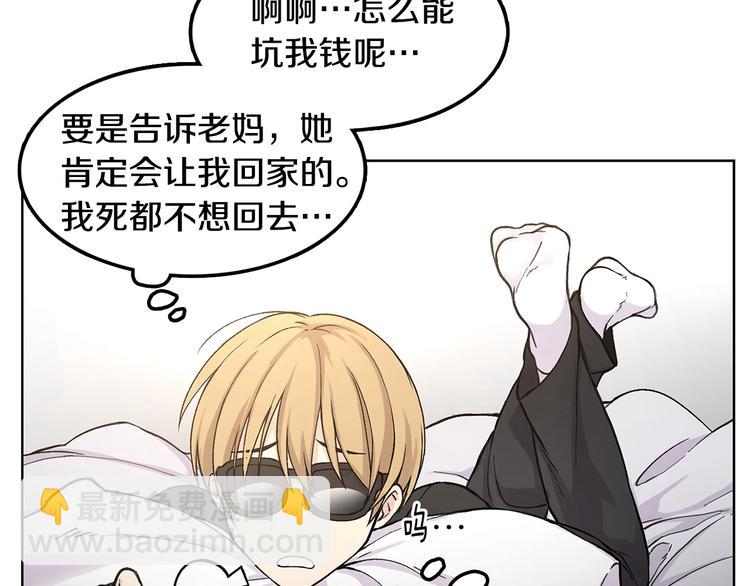 第1话 我们是不同的人97
