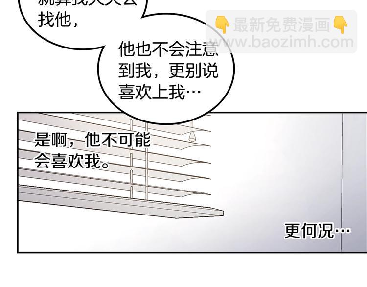 第1话 我们是不同的人99