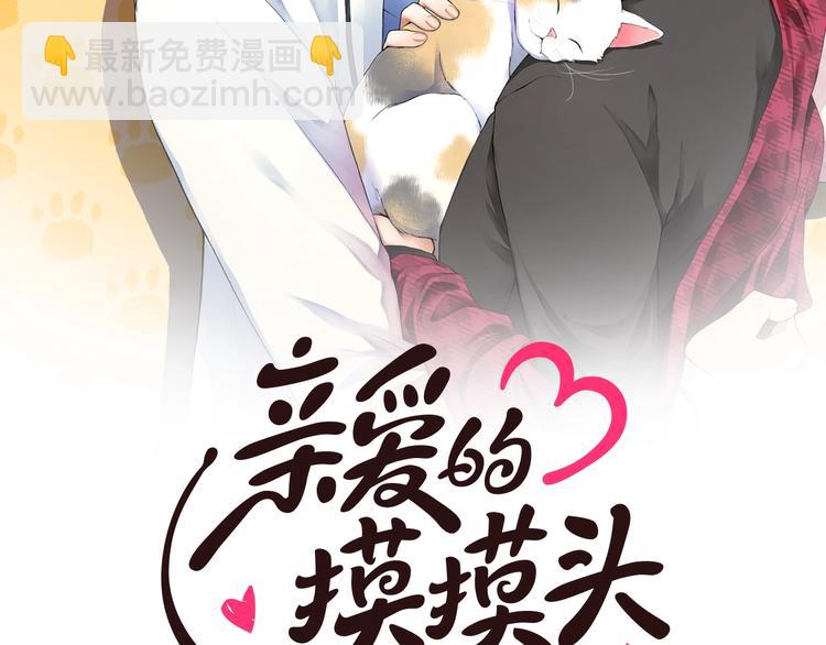 第2话 被男神误会1