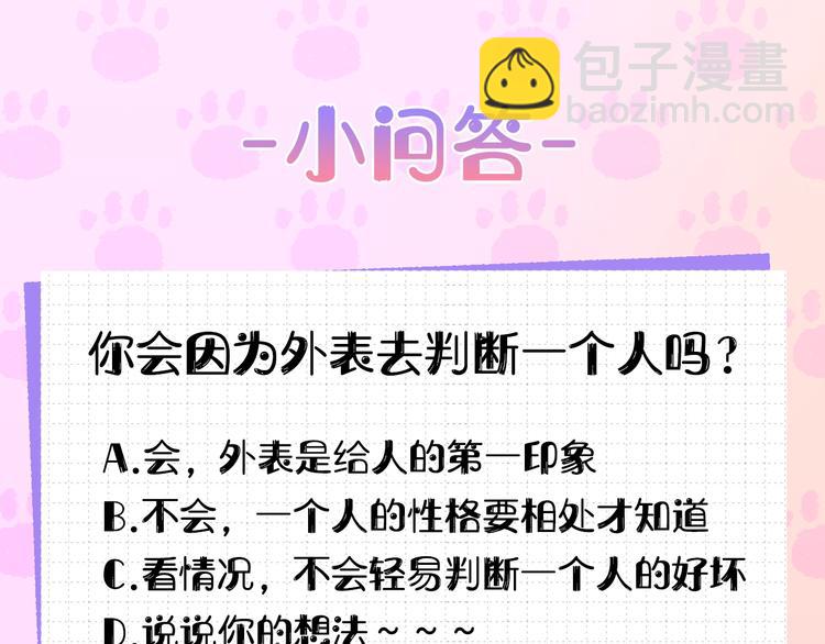 第2话 被男神误会121