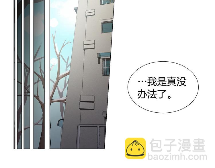 第2话 被男神误会4