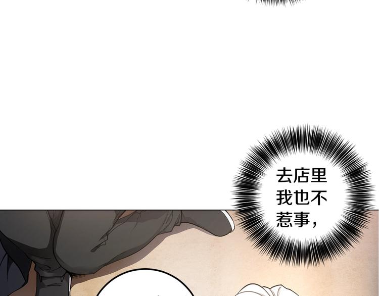 第2话 被男神误会68