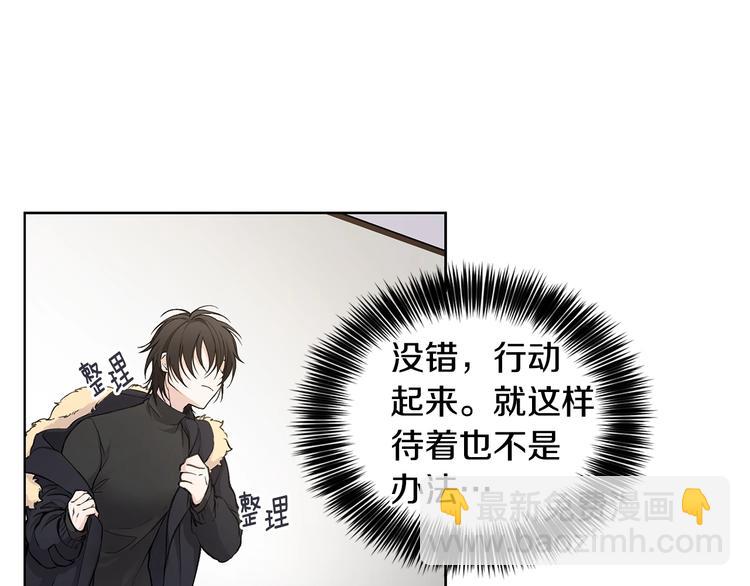 第2话 被男神误会7