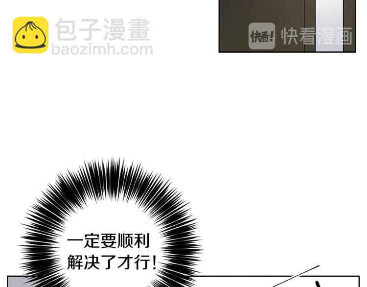 第2话 被男神误会9
