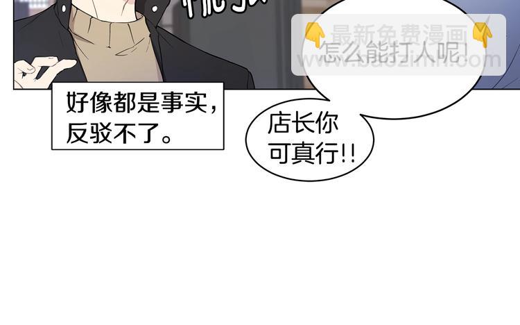 第2话 被男神误会96
