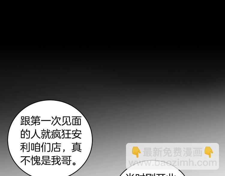 第3话 回忆初见45