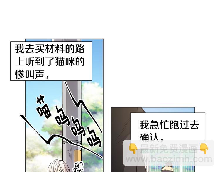 第3话 回忆初见8