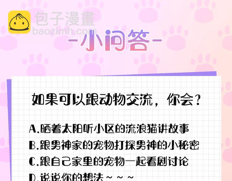第3话 回忆初见94