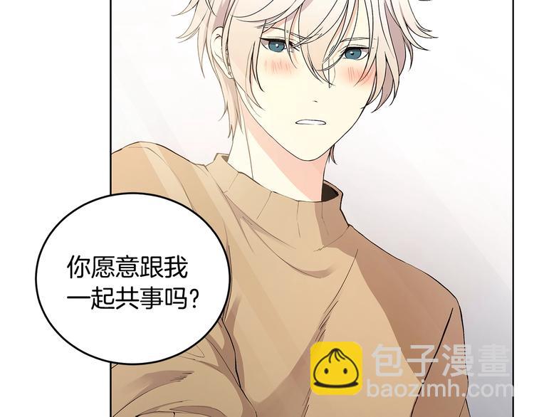 第4话 邀请共事11