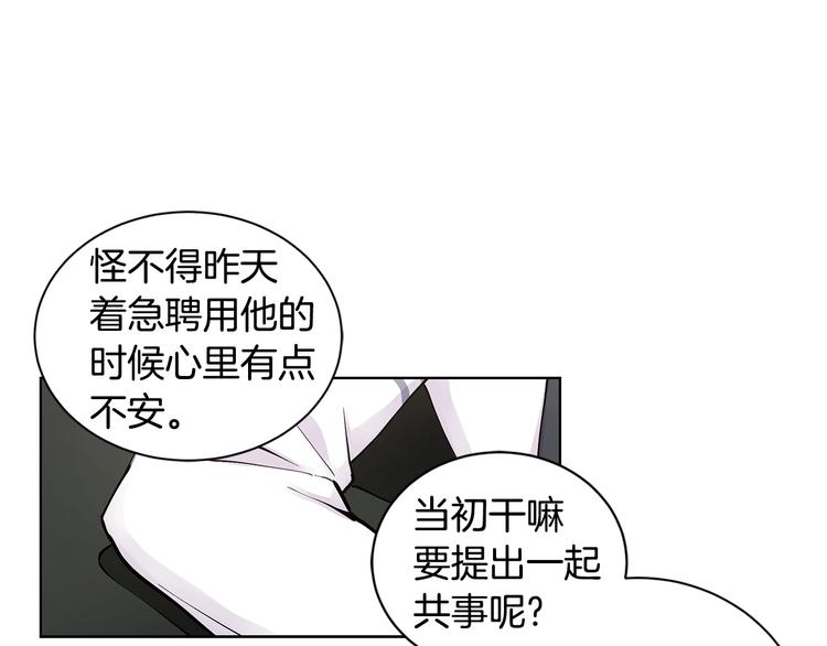 第4话 邀请共事111