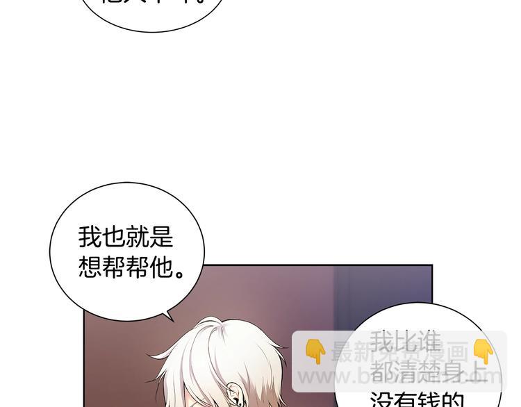 第4话 邀请共事113