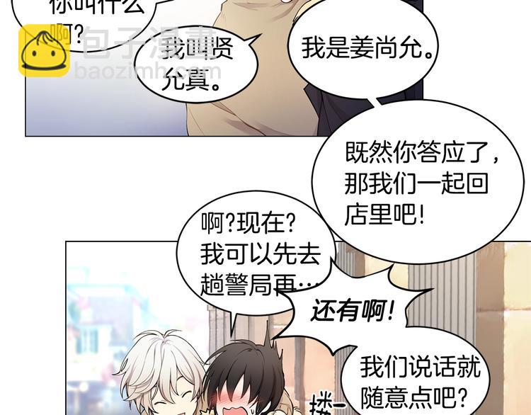 第4话 邀请共事34
