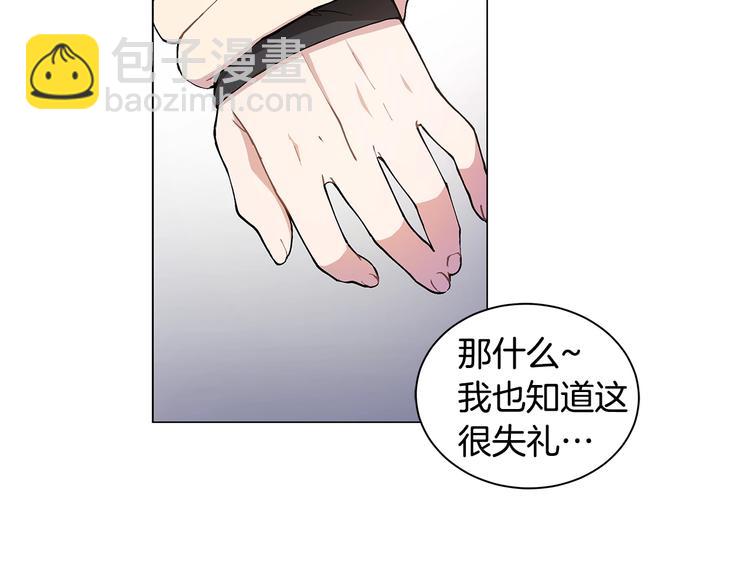 第4话 邀请共事4