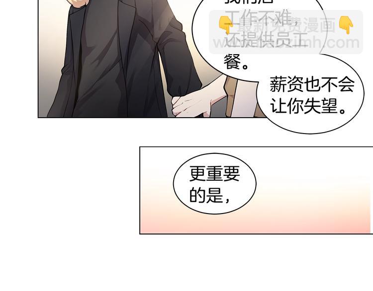 第4话 邀请共事6