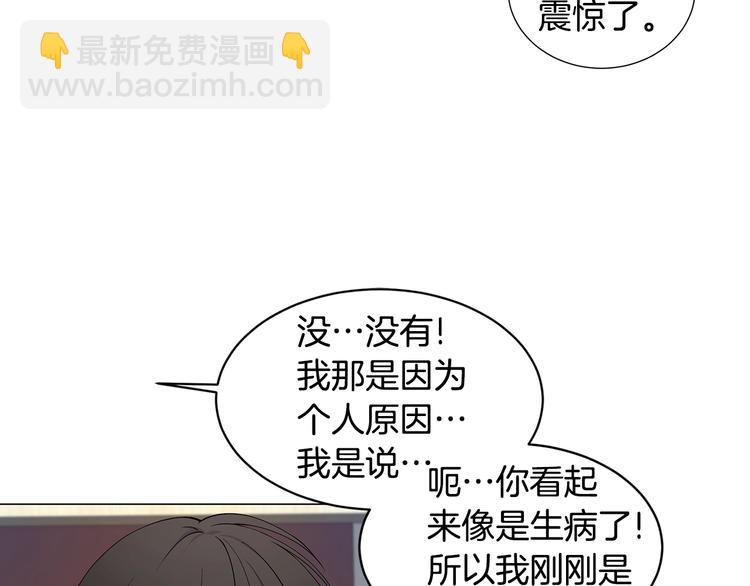 第4话 邀请共事61