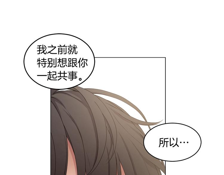 第4话 邀请共事7