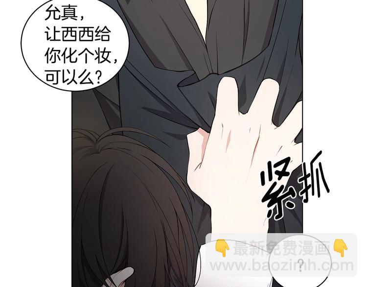 第4话 邀请共事78