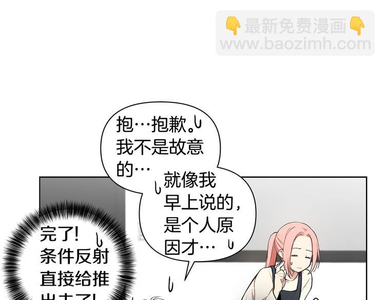 第4话 邀请共事86