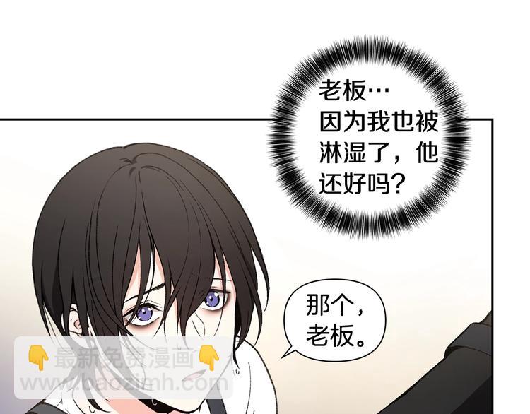 第6话 被摸头杀惹11
