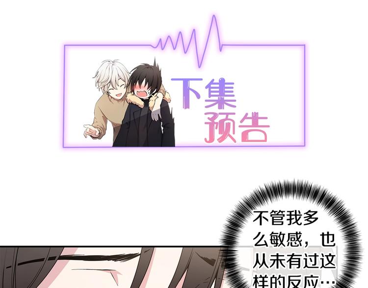 第7话 你好敏感102
