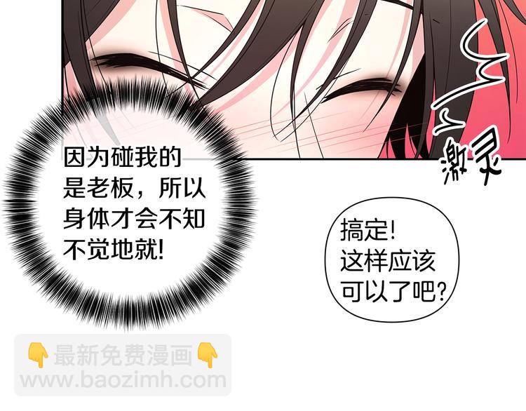 第7话 你好敏感108